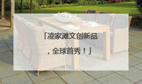 凌家滩文创新品，全球首秀！